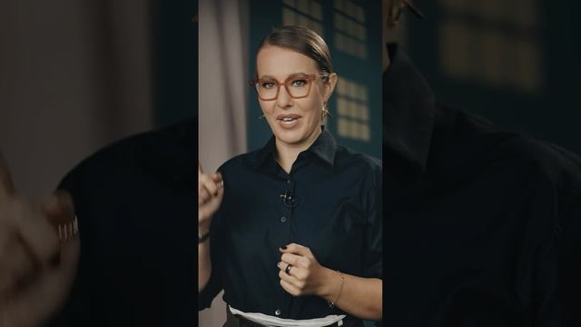 Ксения Собчак_форум