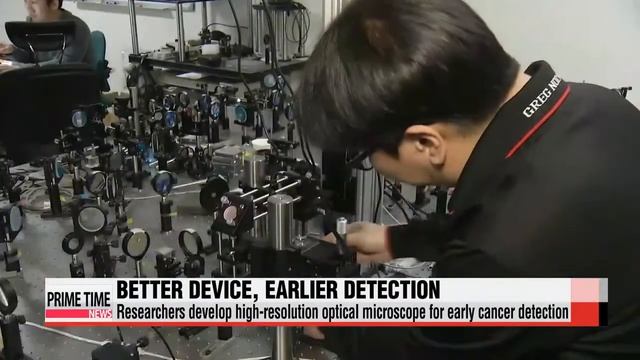 Local Researchers Develop Optical Microscope That Detects Cancerous Cells 

내시경으