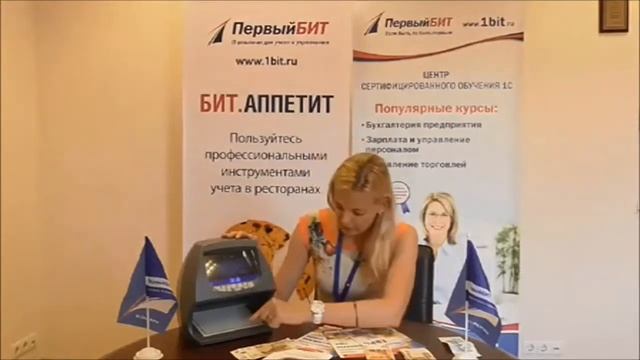 DoCash BIG D Современный экспертный комплекс, совмещающий в себе преимущества УФ и ИК детекторов.