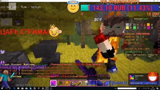 🔴💣🎮СТРИМ! Майнкрафт 💯! TeslaCraft🎮💣🔴 смотреть онлайн
