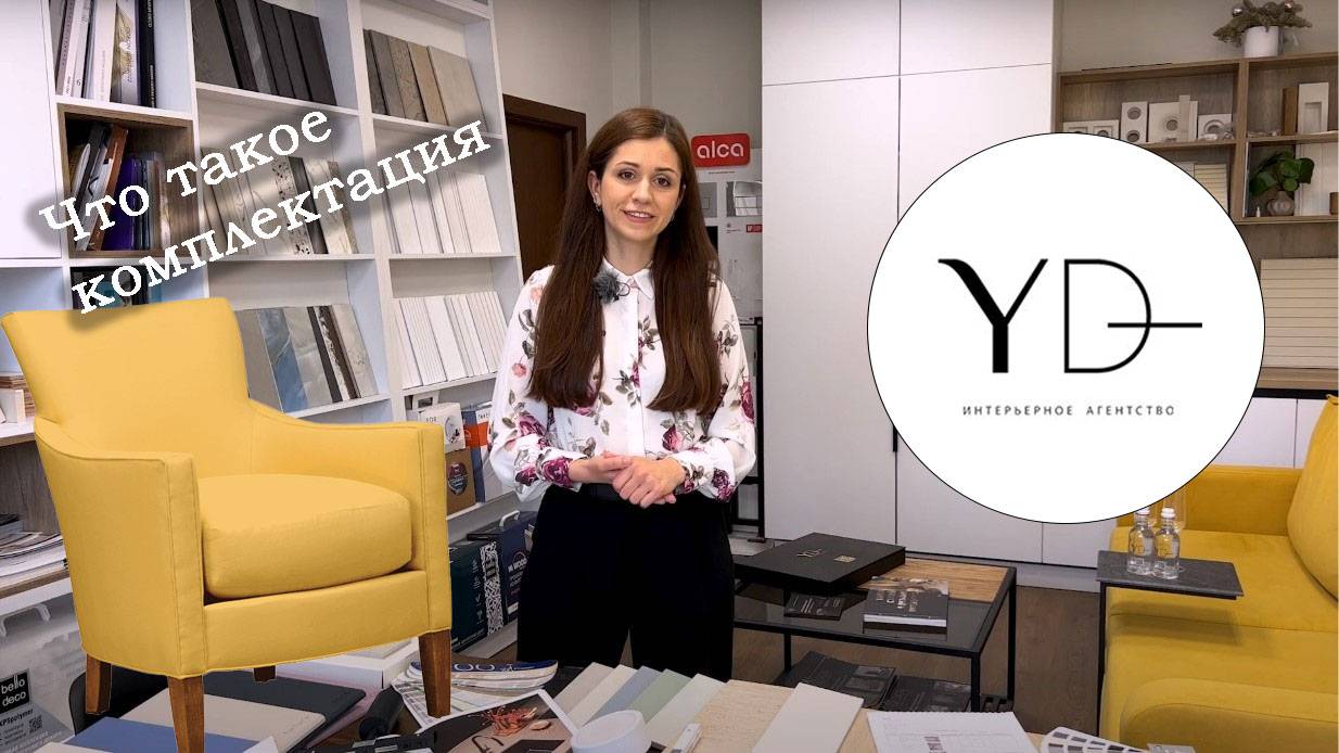 Что такое комплектация? смотреть онлайн