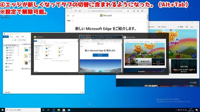 【Windows10】20H2に追加された機能を紹介【October 2020 Update 20H2】 смотреть онлайн