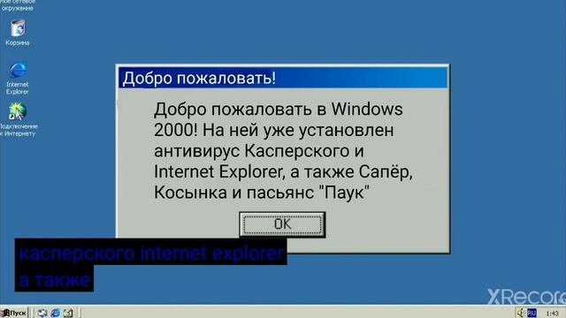 Смешние ошибки Windows с Леной часть 8 [ошибка] смотреть онлайн