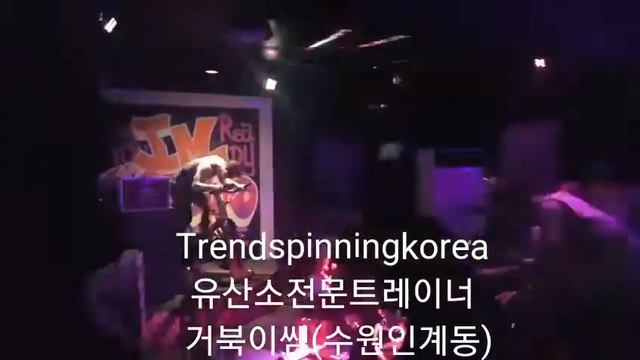 Trend Spinning Korea - 유산소전문트레이너 김시민(거북이쌤) 스피닝타러 가즈아~ смотреть онлайн