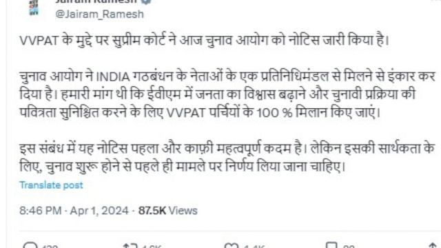 Breaking: VVPATs मुद्दे पर SC ने Election Commission को जारी किया नोटिस, Jairam Ramesh ने दी जानकार смотреть онлайн