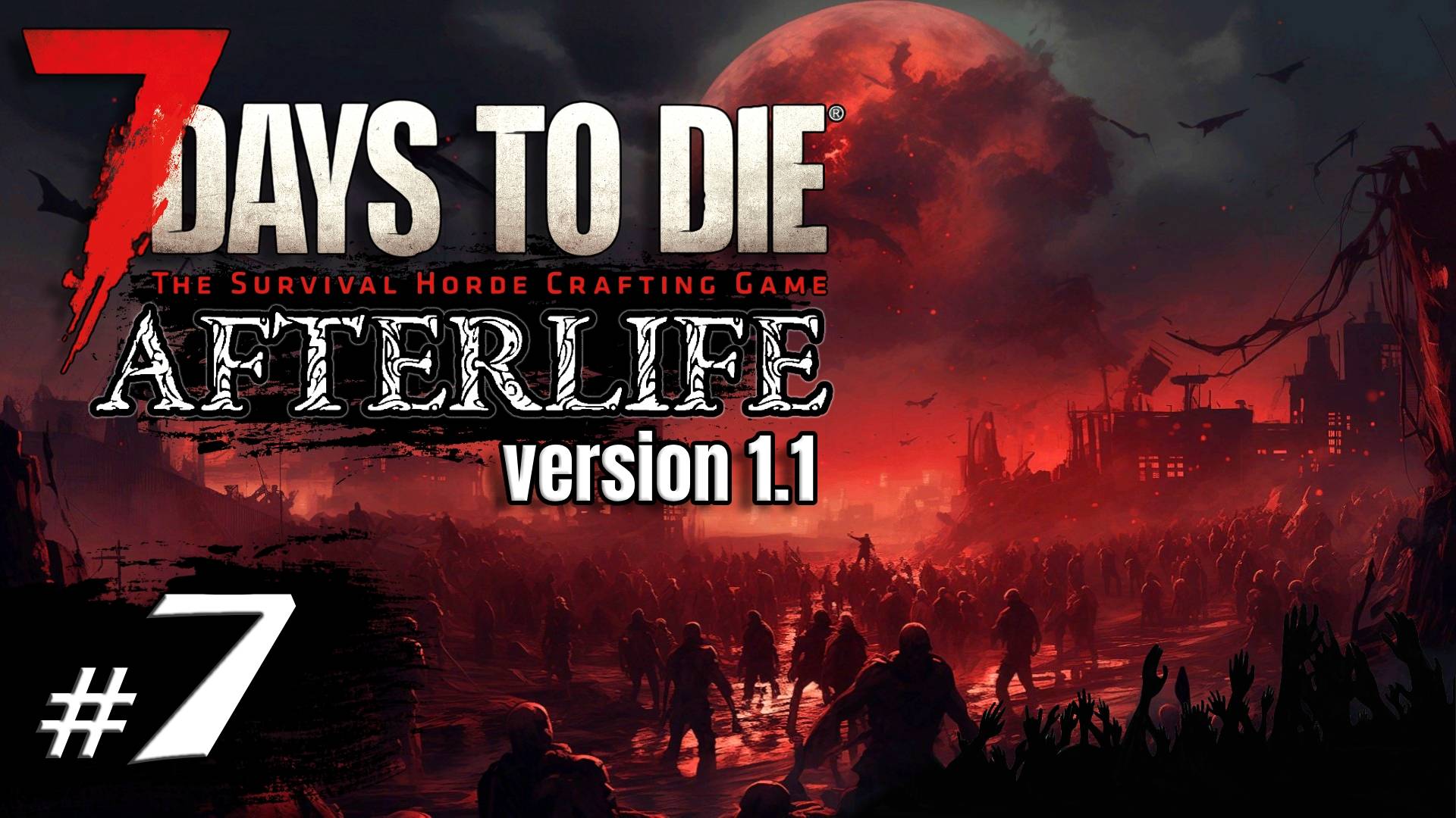 Голод не тетка а дядька #7 Выживание Одна жизнь | 7 Days to Die Afterlife v.1.1 | 2024 смотреть онлайн