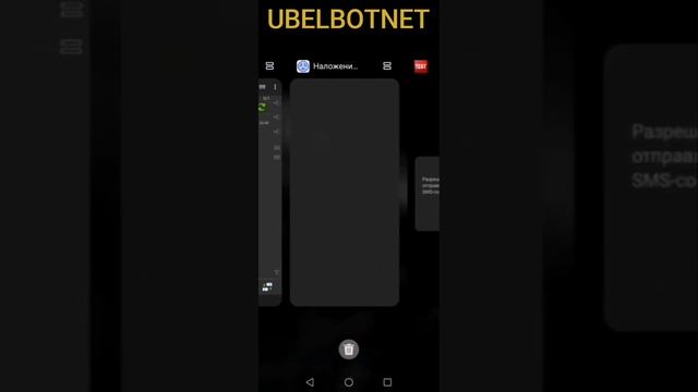 UBEL Android Banking Botnet new test 2022 смотреть онлайн