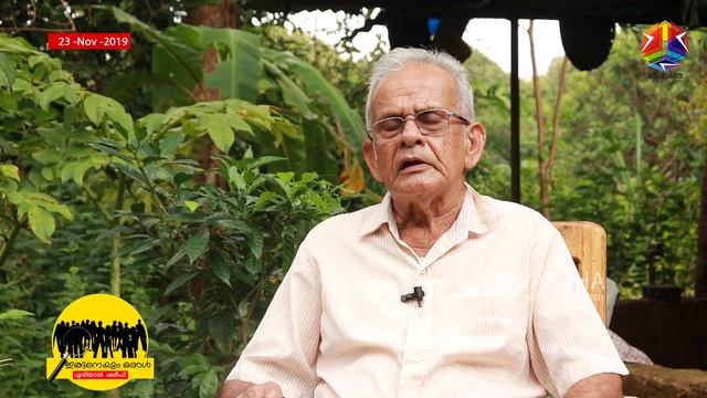 അഗ്ഗിത്തായ നടന്നുതാണ്ടുമ്പോള് നാം അറിയാതെ പോയ കാര്യങ്ങള്| INTERVIEW WITH BALAKRISHNA AGGITHAYA смотреть онлайн