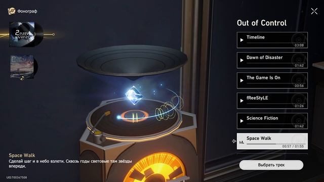 Релакс Музыка  Space Walk #mp3 #Honkai: Star Rail