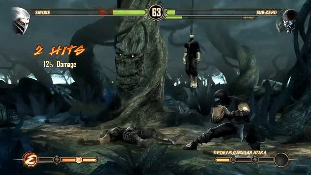 Прохождение Mortal Kombat Komplete Edition Часть 7 Смок смотреть онлайн