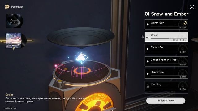 Музыка Order #mp3 #Honkai: Star Rail