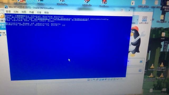 Windows NT 4.0 BSOD VM смотреть онлайн