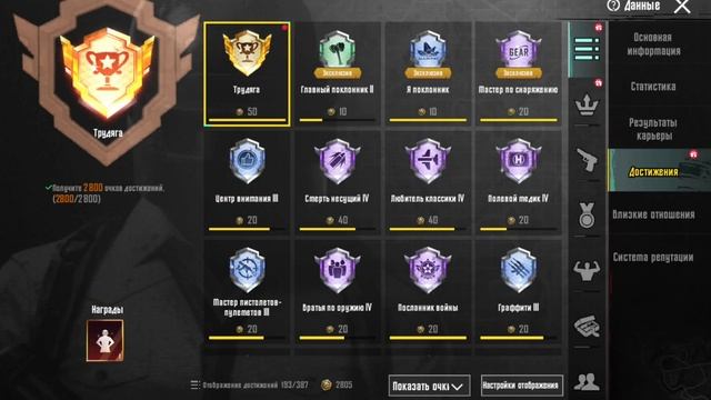 взял трудягу pubg mobile смотреть онлайн
