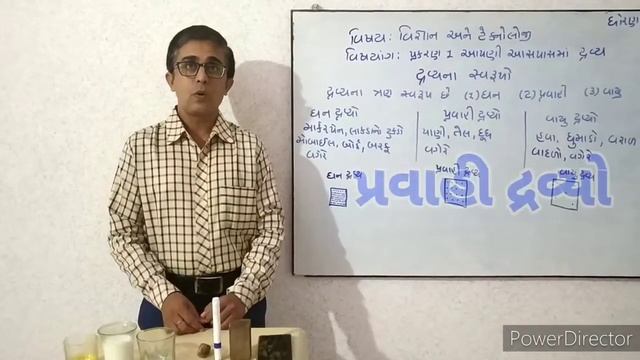 આપણી આસપાસમાં દ્રવ્ય By DUSHYANT MEHTA