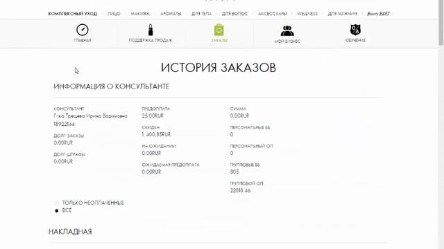 Как посмотреть свои бонусы? смотреть онлайн