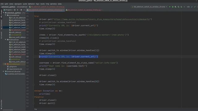 Python Selenium #8 Переключение между вкладками | Парсинг avito смотреть онлайн