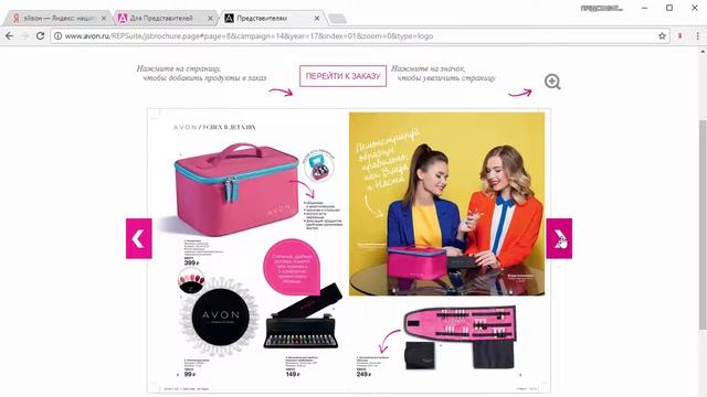 Очковый шпион