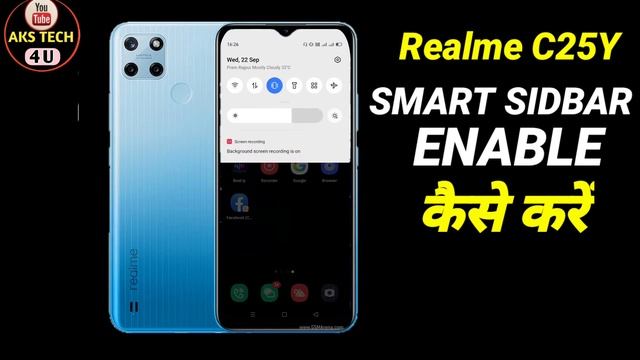 Realme C25Y Smart Sidebar setting | how To enabe Smart SideBar in Realme C25Y | @akstech4u смотреть онлайн