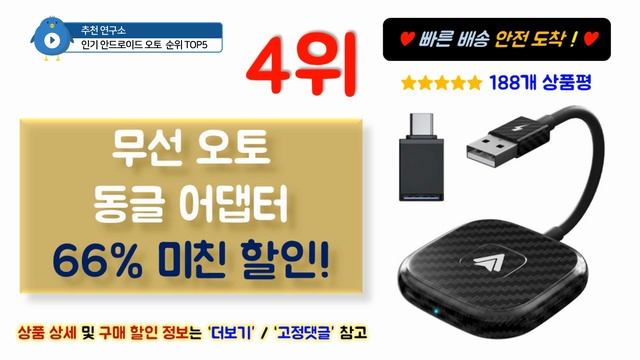 안드로이드 오토 추천! 지금까지는 잊어요! 2024년 역대급 제품만 모음 가성비 인기 최신순위 TOP 엄선! смотреть онлайн