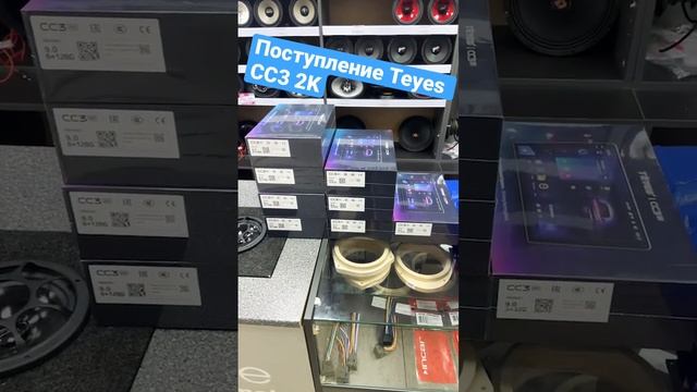 Поступление TEYES CC3 2K смотреть онлайн
