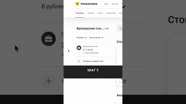 Как покупать/продавать ценные бумаги ч.4 смотреть онлайн