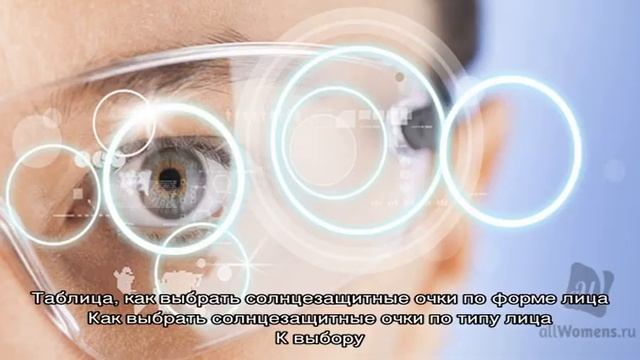 Как правильно выбрать солнцезащитные очки по типу защиты и форме лица. Не навреди здоровью своих г. смотреть онлайн