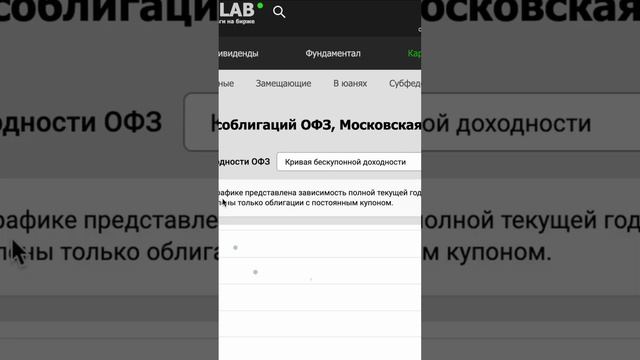 ТОП-2 ОФЗ для спекулянтов смотреть онлайн