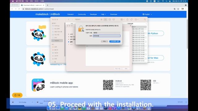 00.Installing MBlock5 in MAC OS смотреть онлайн