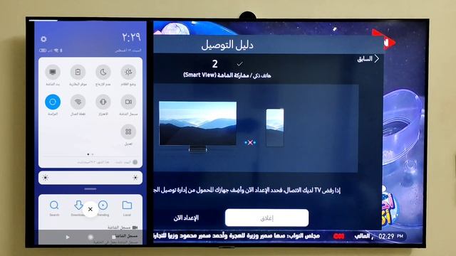تشغيل الهاتف علي شاشه سامسونج سمارت وحل مشكله عدم الاتصال Samsung smart смотреть онлайн
