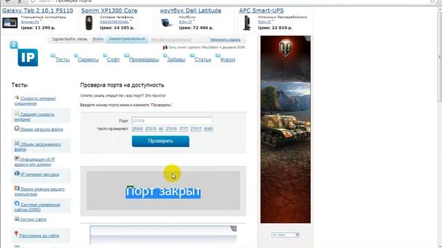 Открытие порта для css v34 смотреть онлайн