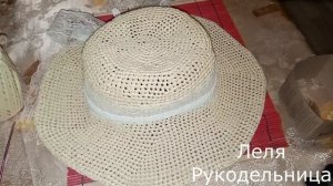 ШЛЯПКА ИЗ РАФИИ.#вяжемкрючком#