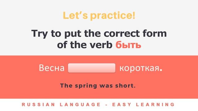 The Russian Verb быть 'to be' - Usage and Conjugation смотреть онлайн