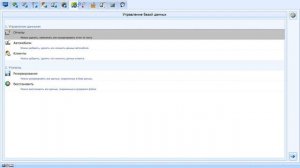 Установка Knorr-Bremse Neo Orange v.13