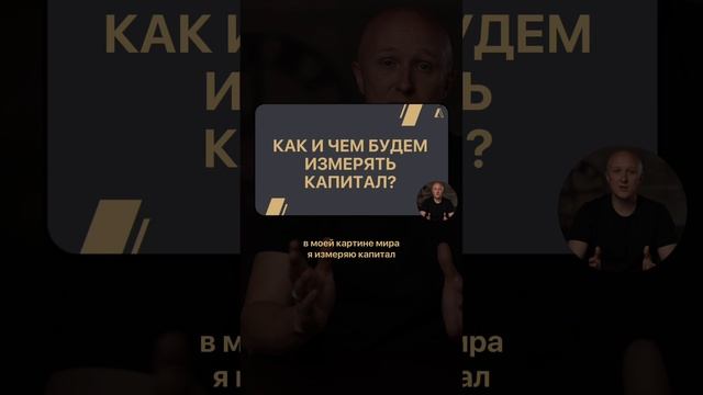 Вчера провел закрытый эфир для инвесторов со свободным капиталом от 50 млн. смотреть онлайн