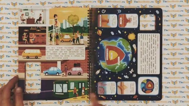 Двухсторонняя развивающая книга 