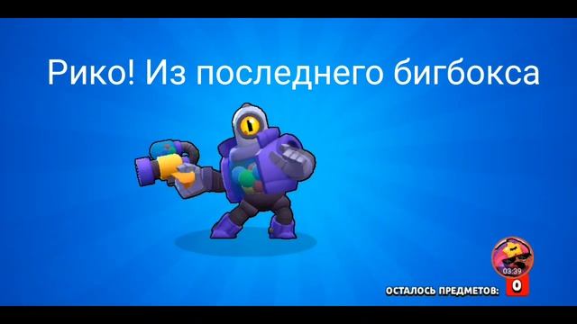 Открываем сундуки в NULLS BRAWL (1 часть) смотреть онлайн