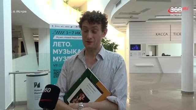 Публикация Истра 360 о прошедшем фестивале «Лето. Музыка. Музей» смотреть онлайн