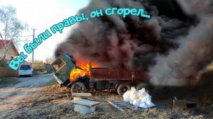Он сгорел! Запускаем Камаз по пакистански!
