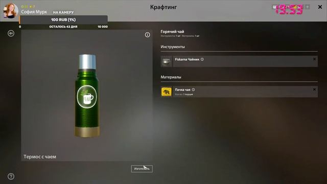 Пытаемся закрыть трофеи Вьюнок РР4 Стрим №3 смотреть онлайн
