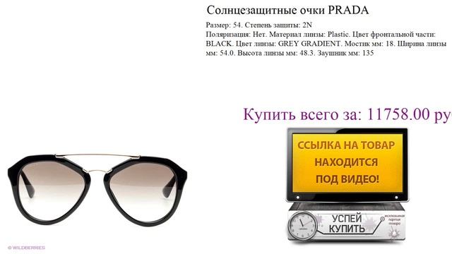 Солнцезащитные очки PRADA Обзор товара смотреть онлайн