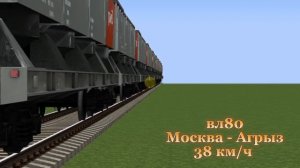 поезда в Minecraft!