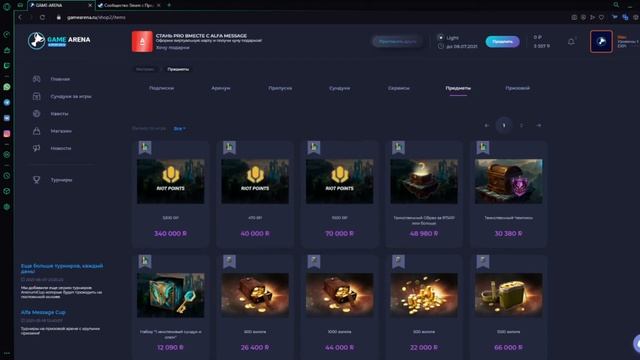 Обзор новой платформы GameArena смотреть онлайн
