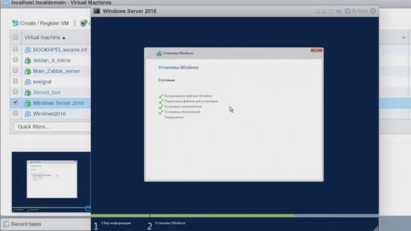 Как установить Windows Server 2016