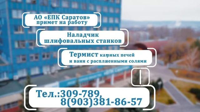 Съемочный ролик "ЕПК" смотреть онлайн