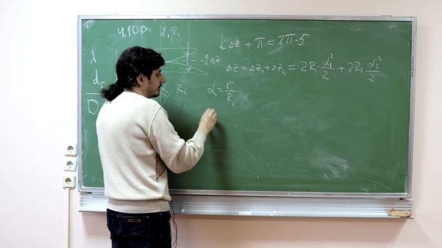 Оптика. Іродов 4.100 смотреть онлайн