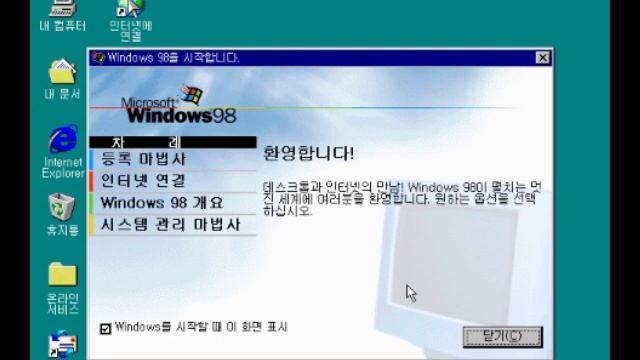 windows 98 start music смотреть онлайн