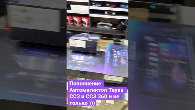 Пополнение Teyes CC3, СС3 360 и не только смотреть онлайн