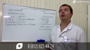Почему кружится голова. Системное и не системное головокружение.