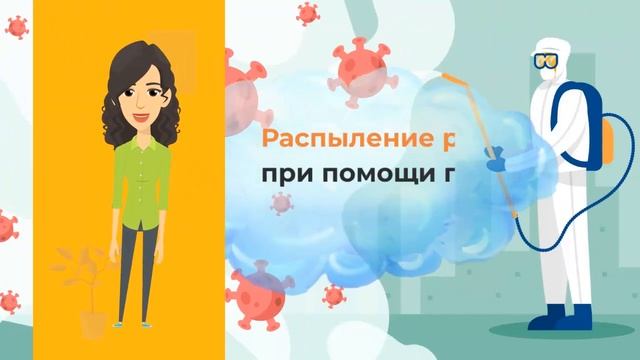 Победитель коронавируса | СЭС Главдезцентр