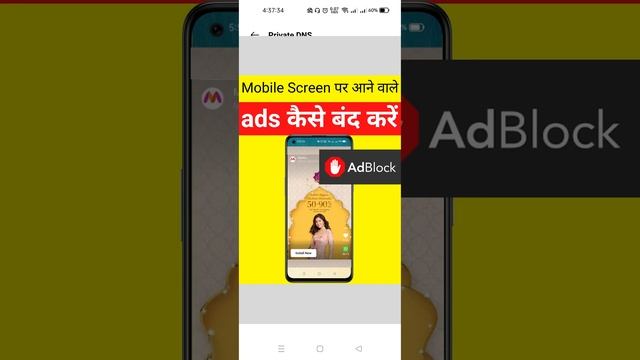 How to stop ads on android phone | ads kaise band kare #adsblocker смотреть онлайн